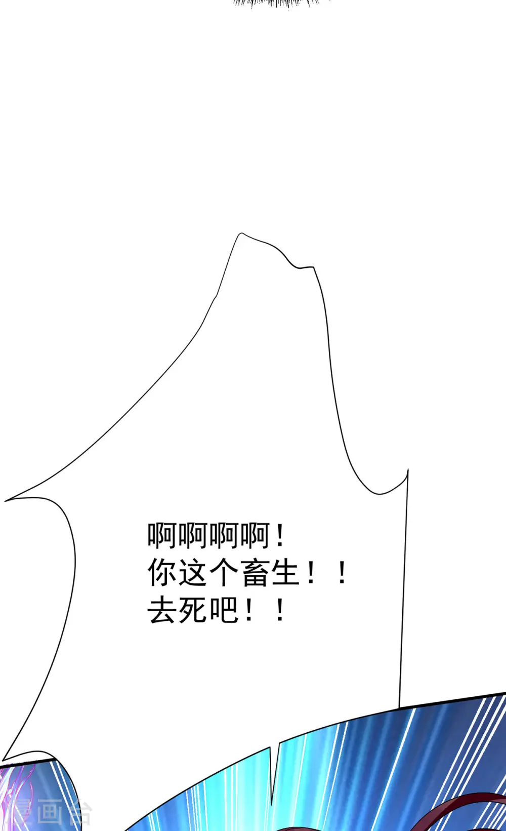 第255话 一个小丑 第1页