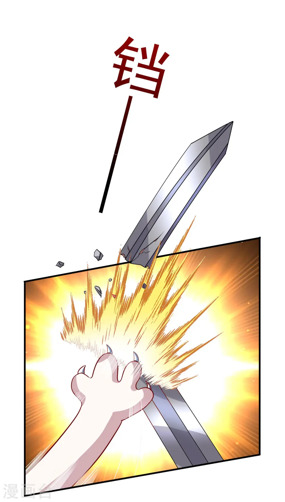 第255话 一个小丑 第4页