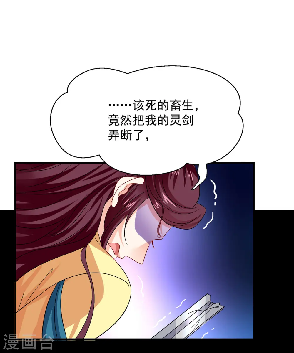第255话 一个小丑 第7页