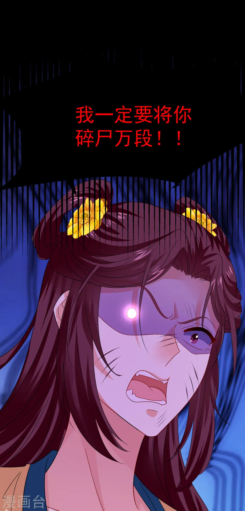 第255话 一个小丑 第8页