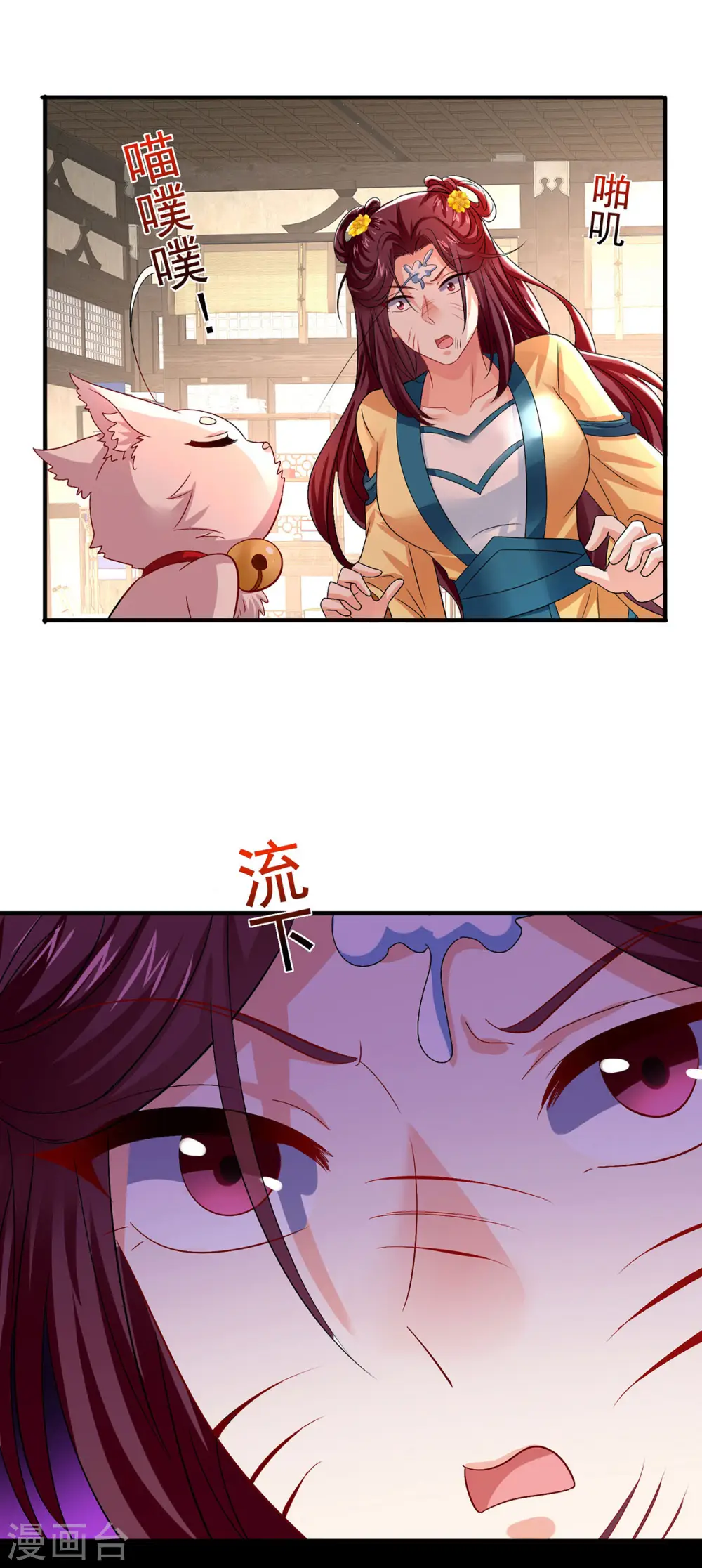 第255话 一个小丑 第10页