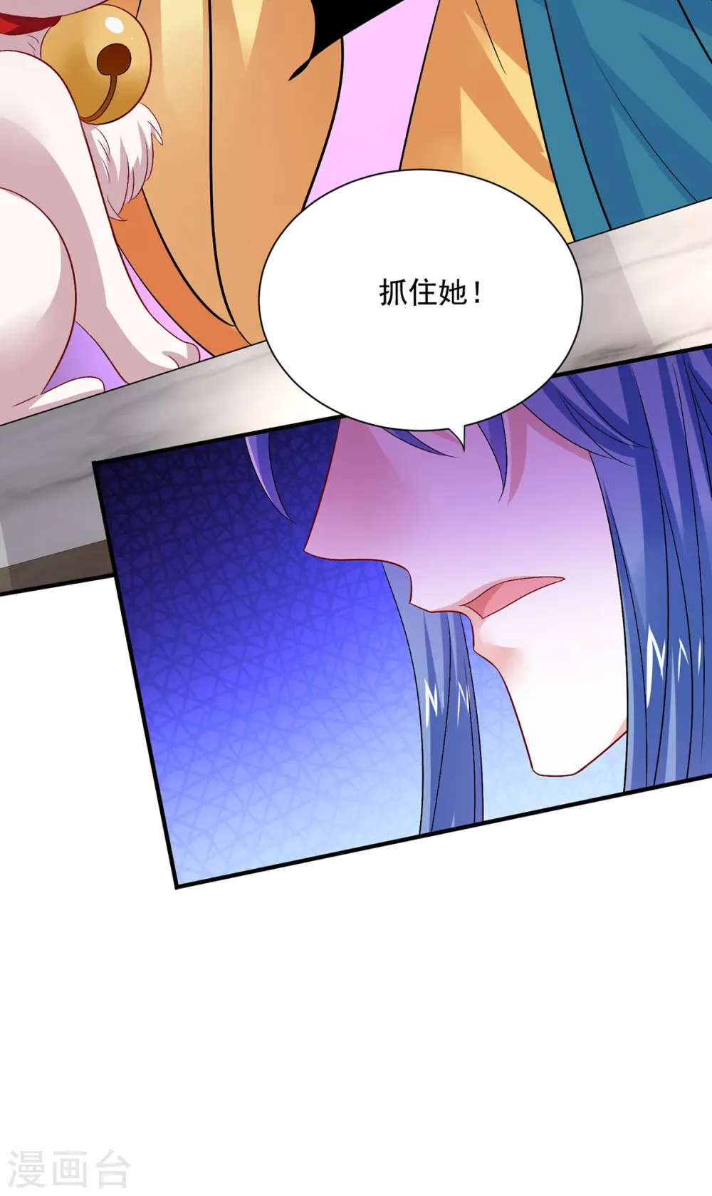 第255话 一个小丑 第12页