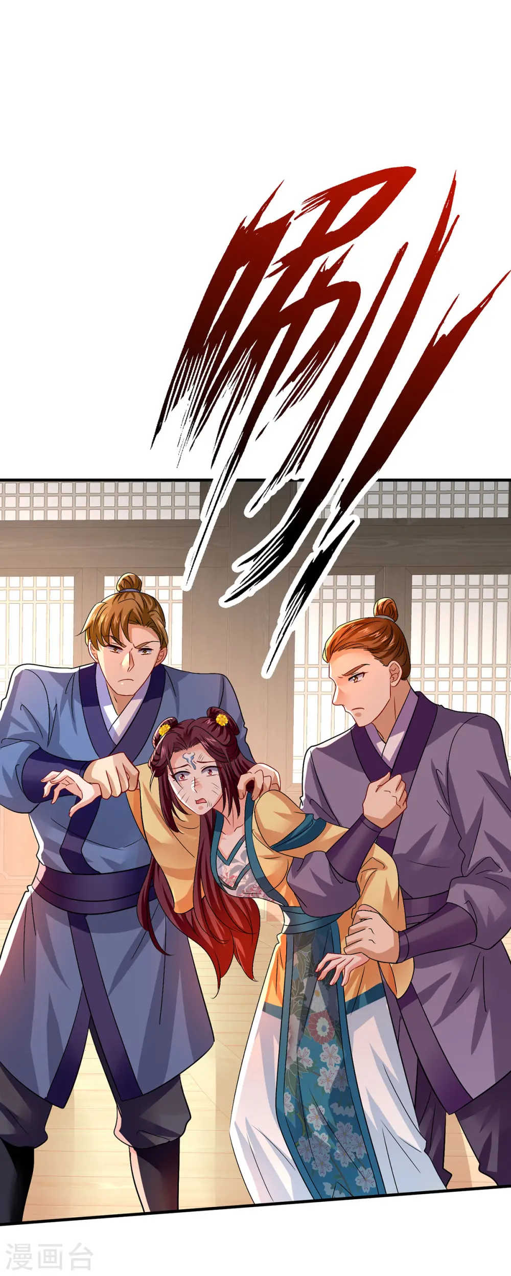 第255话 一个小丑 第13页