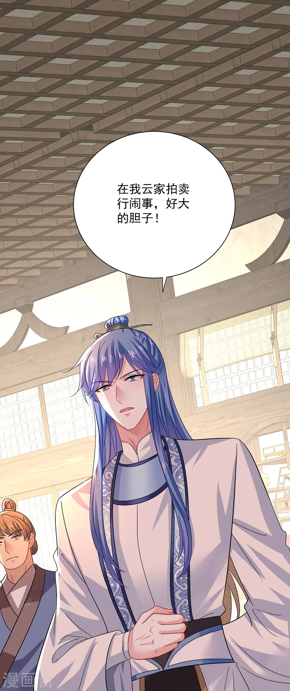 第255话 一个小丑 第14页
