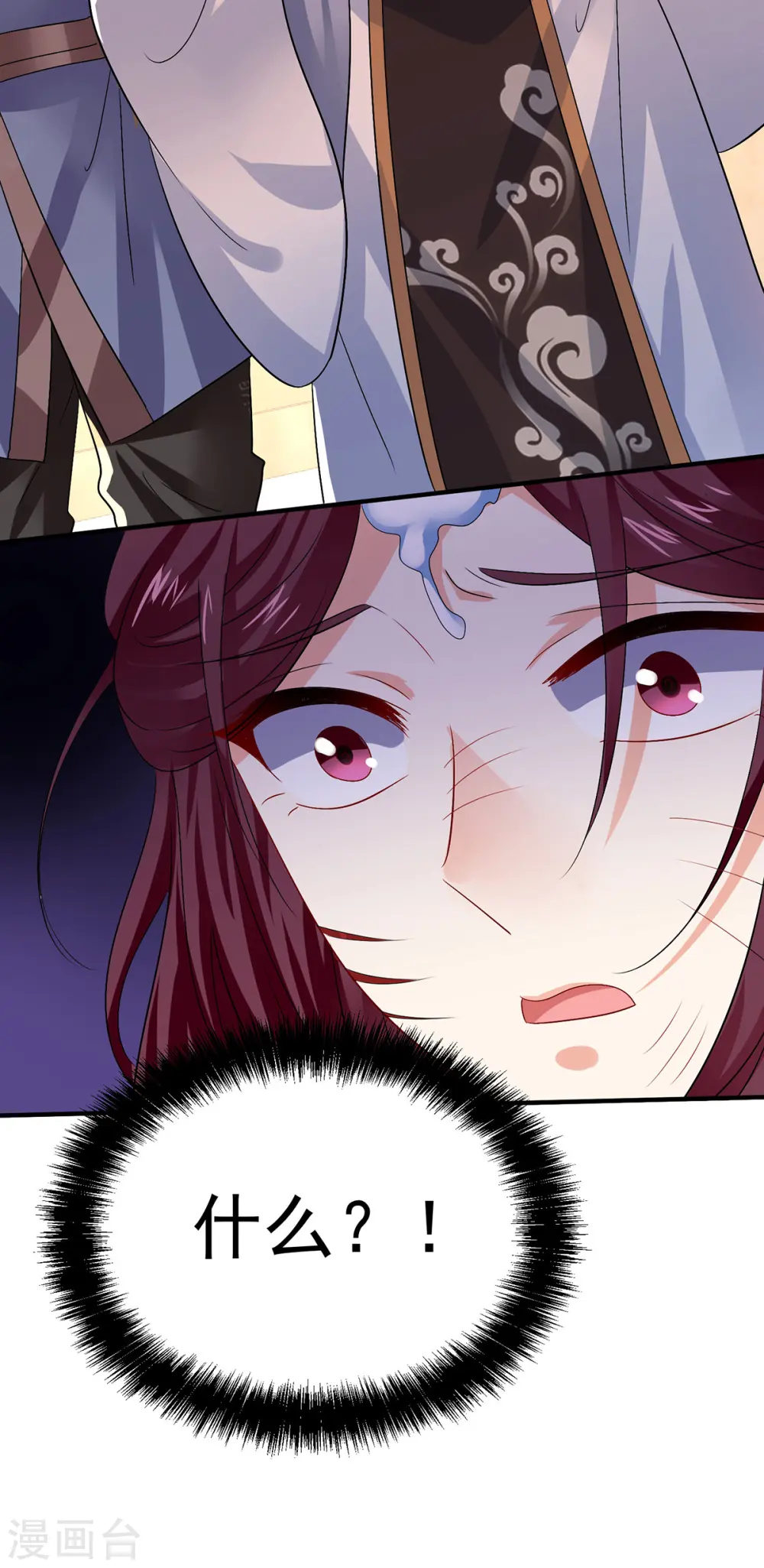 第255话 一个小丑 第15页