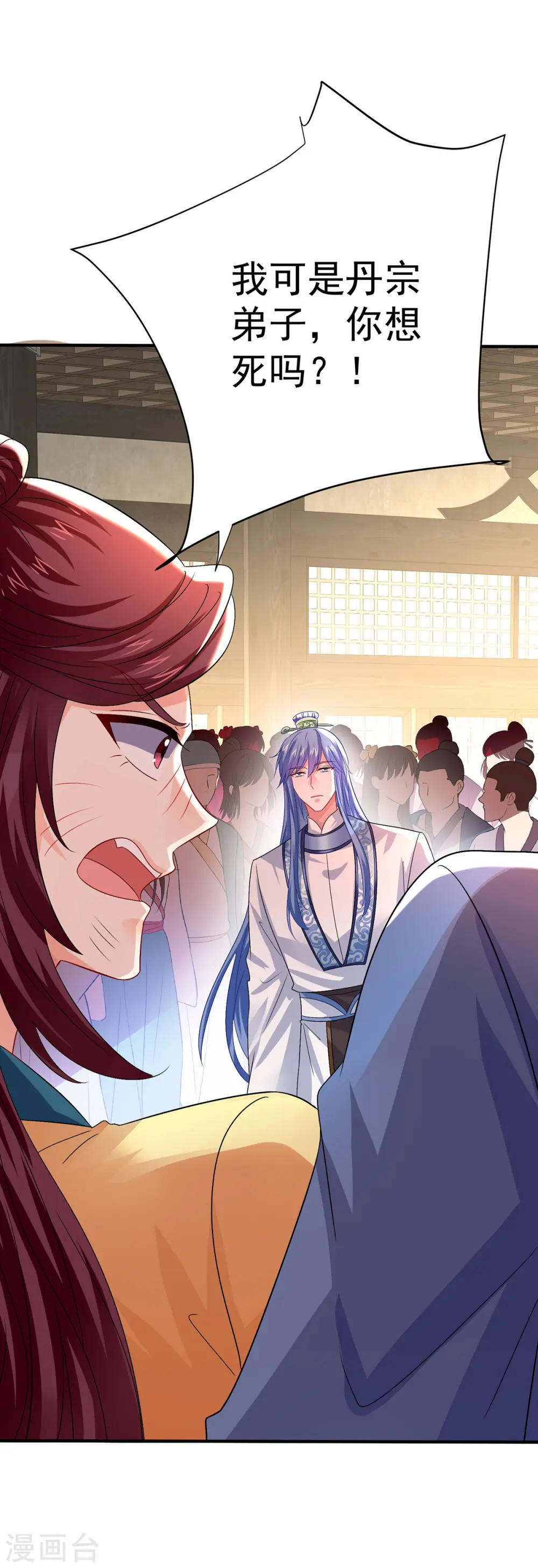 第255话 一个小丑 第17页