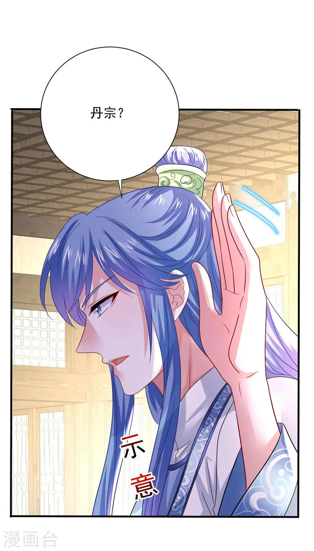 第255话 一个小丑 第18页