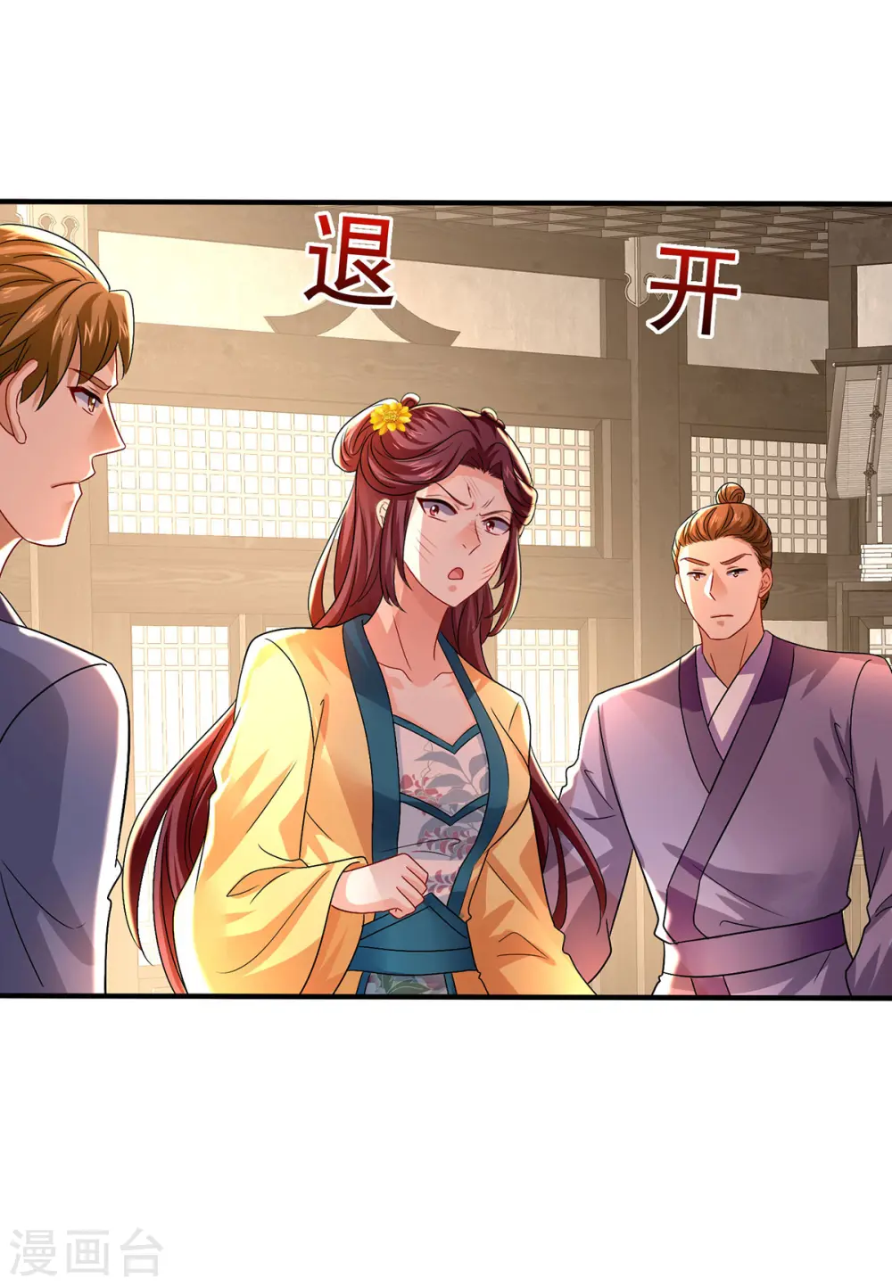 第255话 一个小丑 第19页