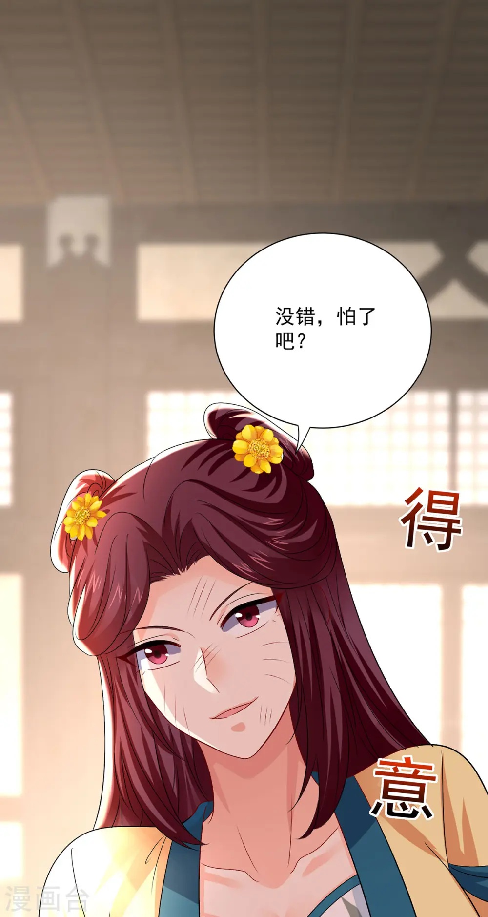 第255话 一个小丑 第20页