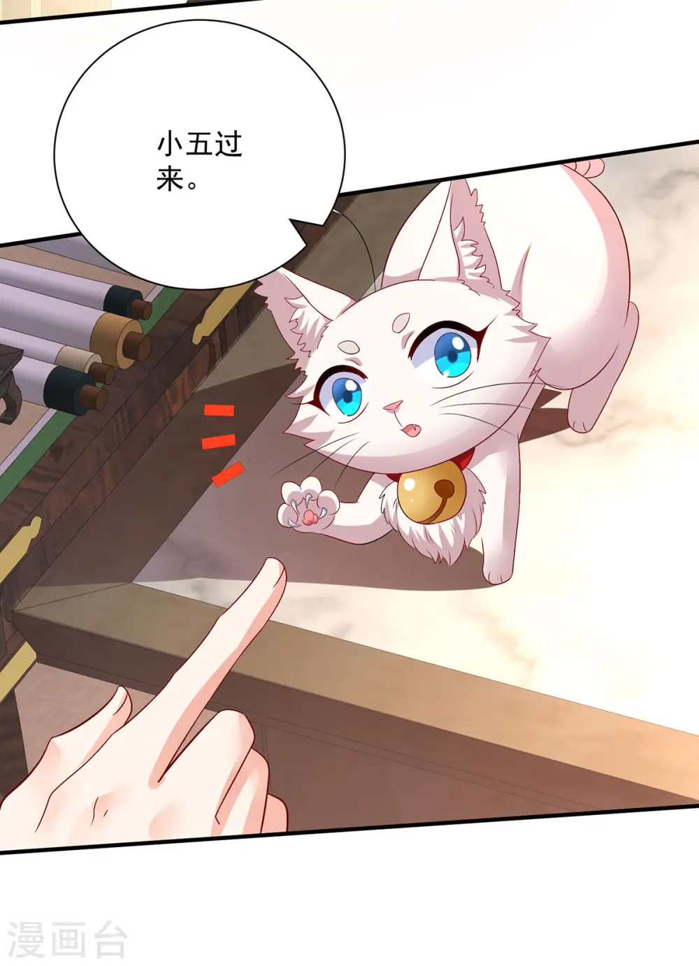 第255话 一个小丑 第23页