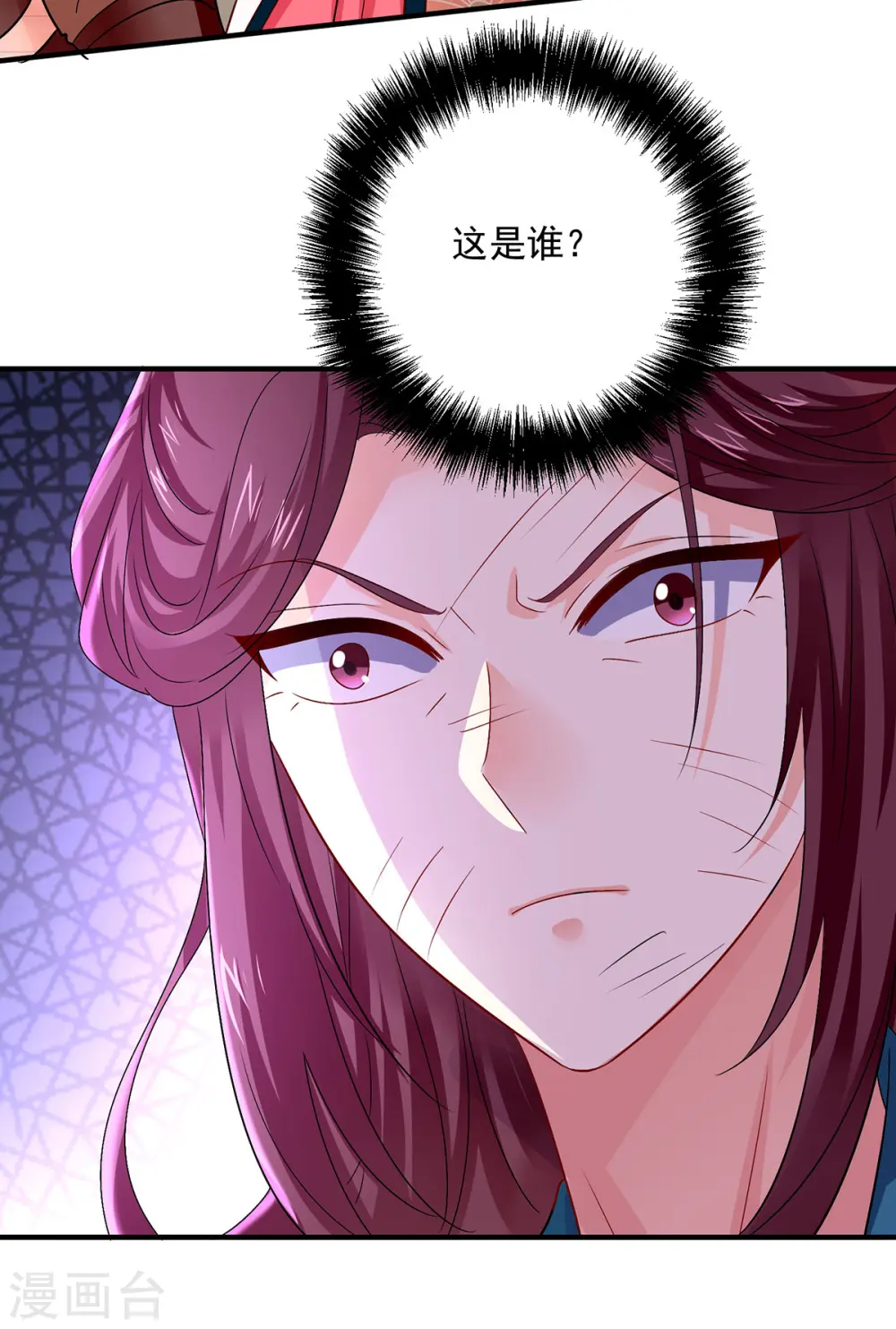 第255话 一个小丑 第25页