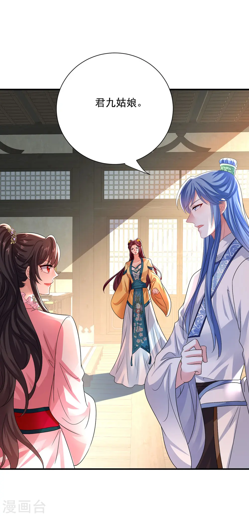 第255话 一个小丑 第26页