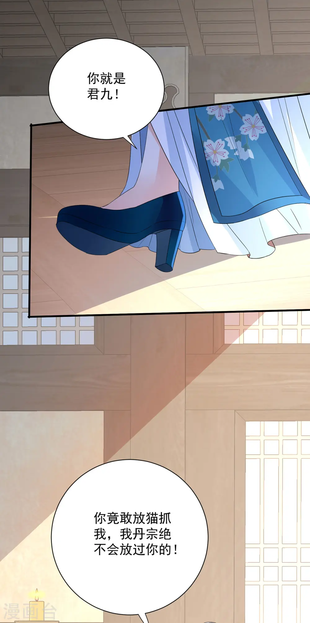 第255话 一个小丑 第28页