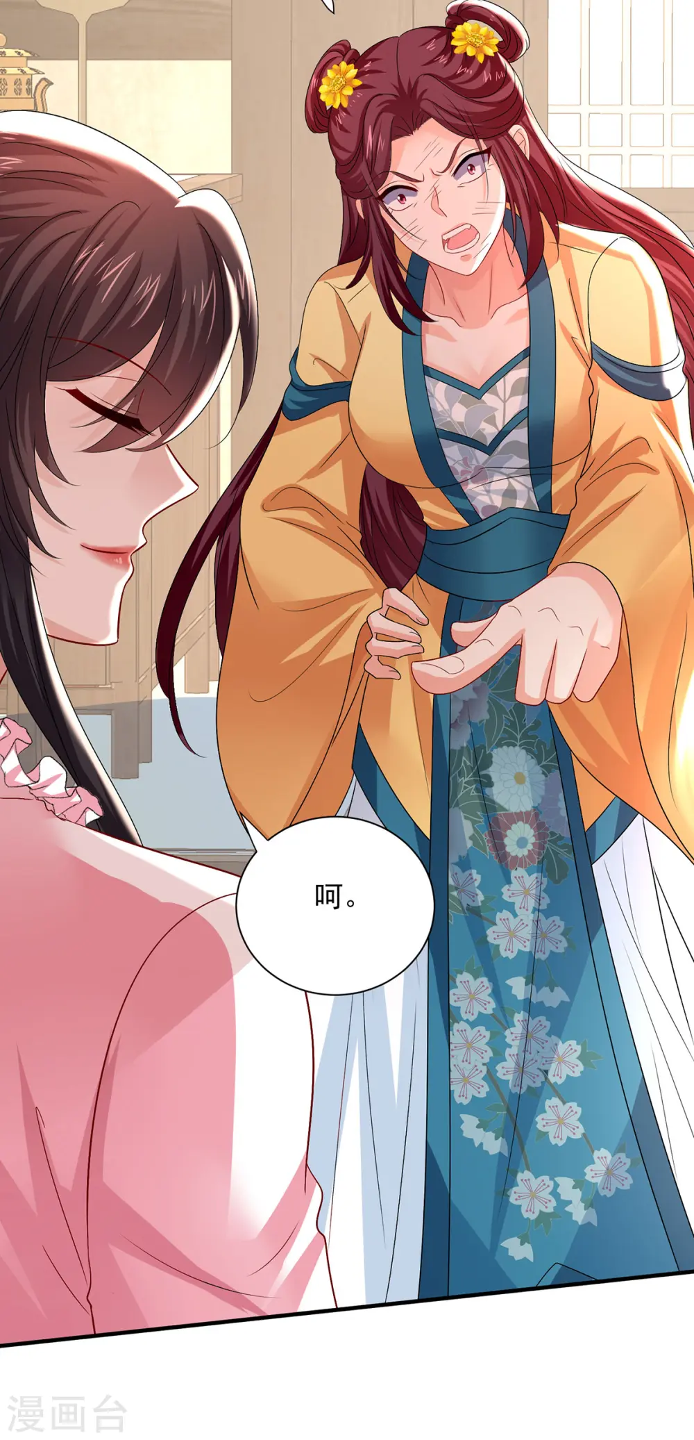 第255话 一个小丑 第29页
