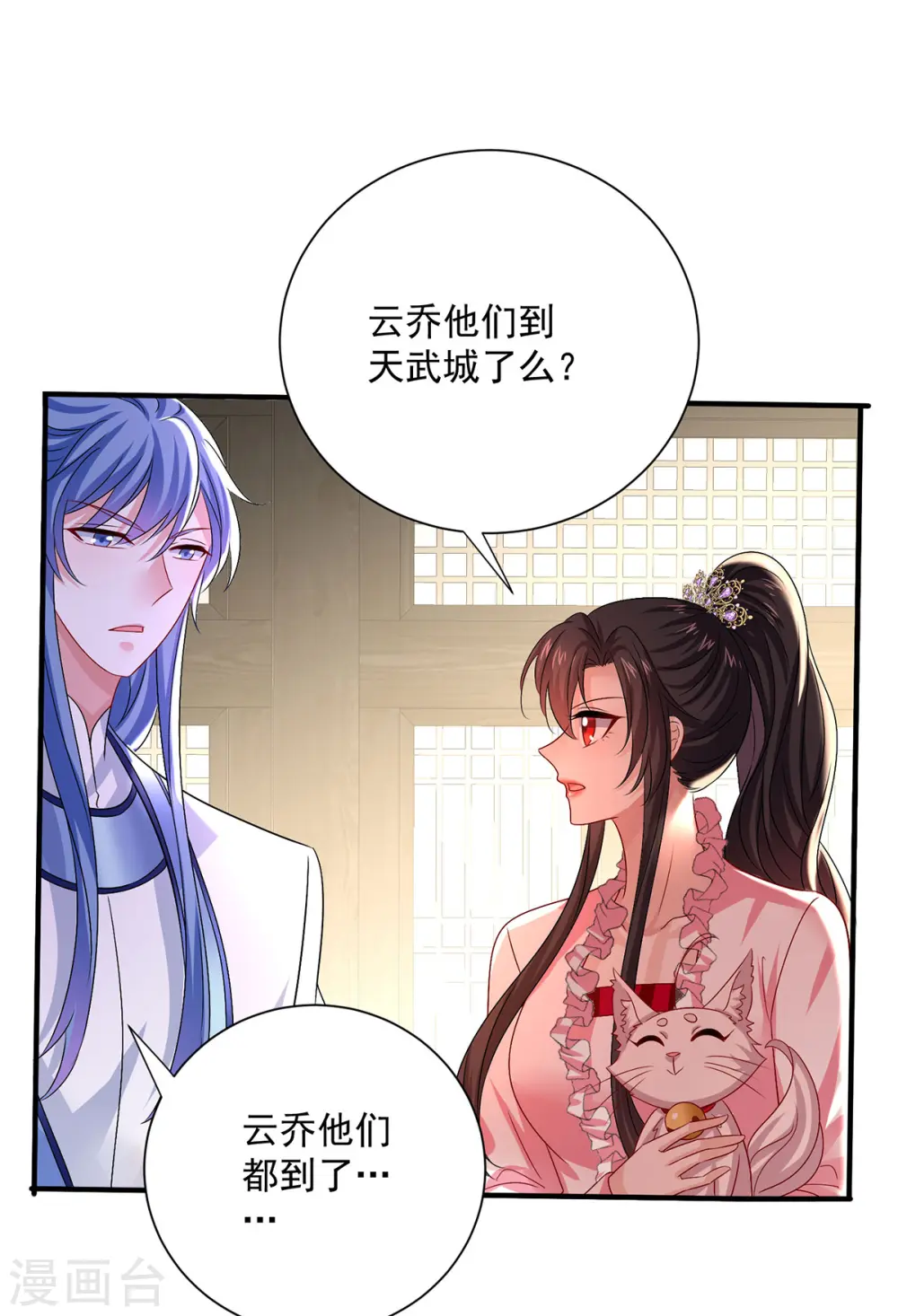第255话 一个小丑 第30页