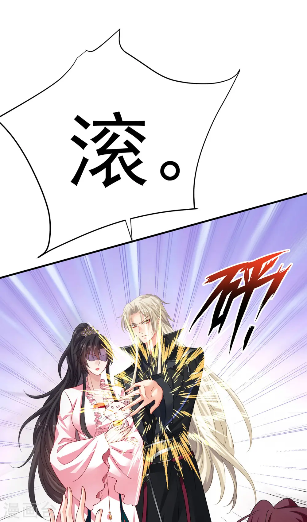 第255话 一个小丑 第33页