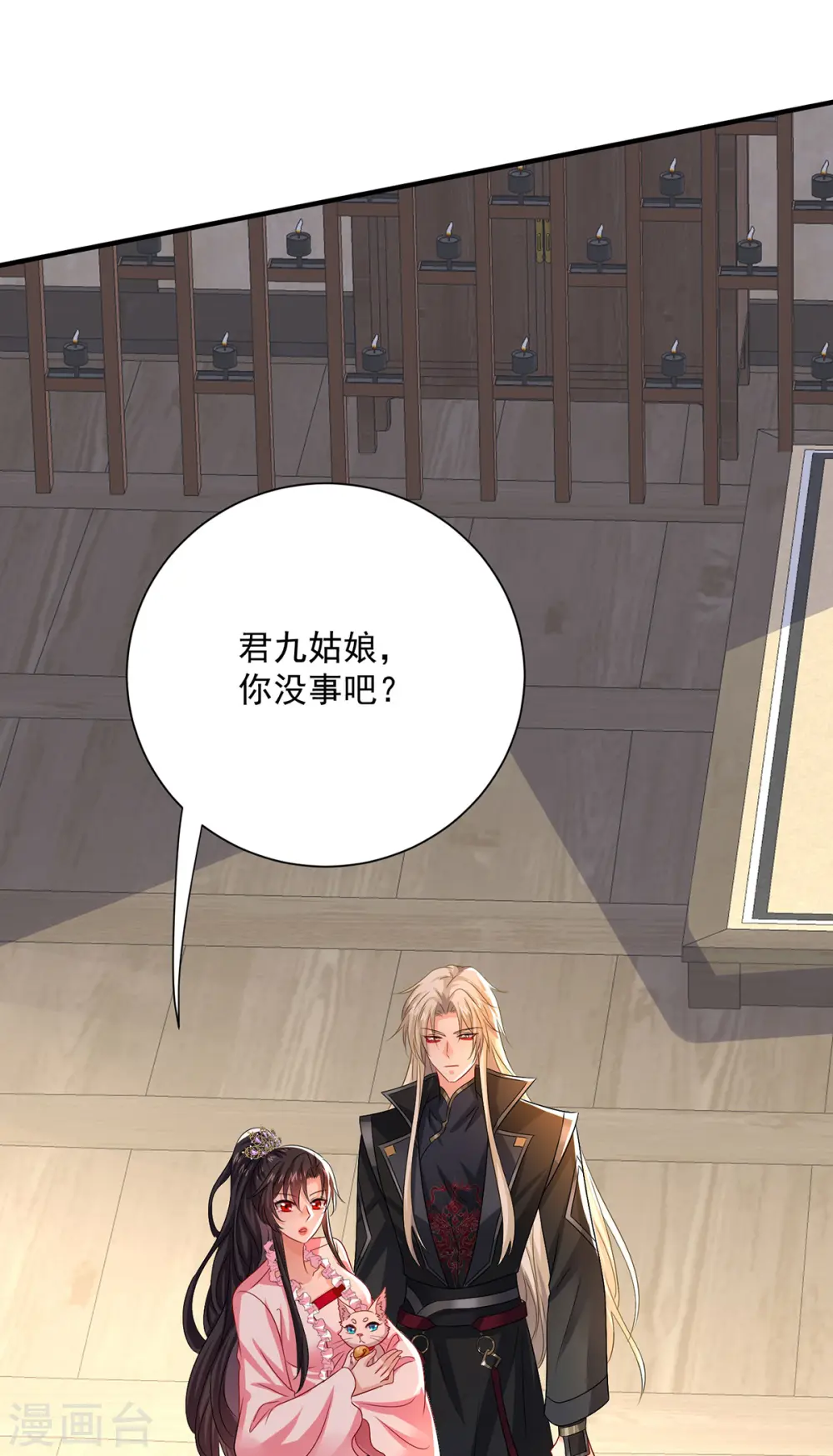 第256话 教训 第2页
