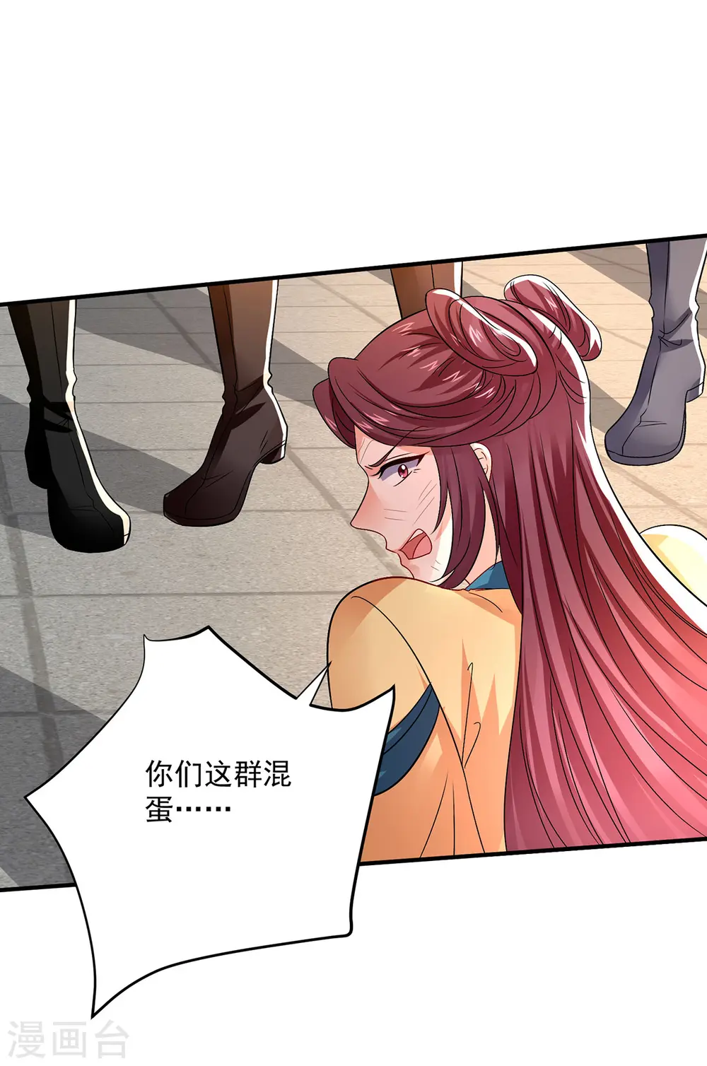 第256话 教训 第14页