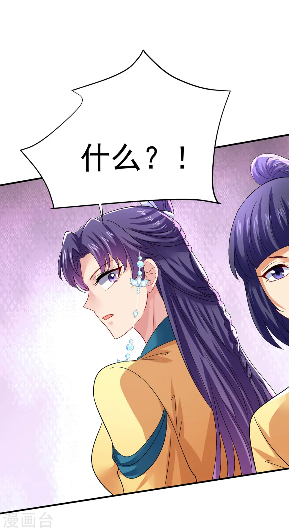 第256话 教训 第20页