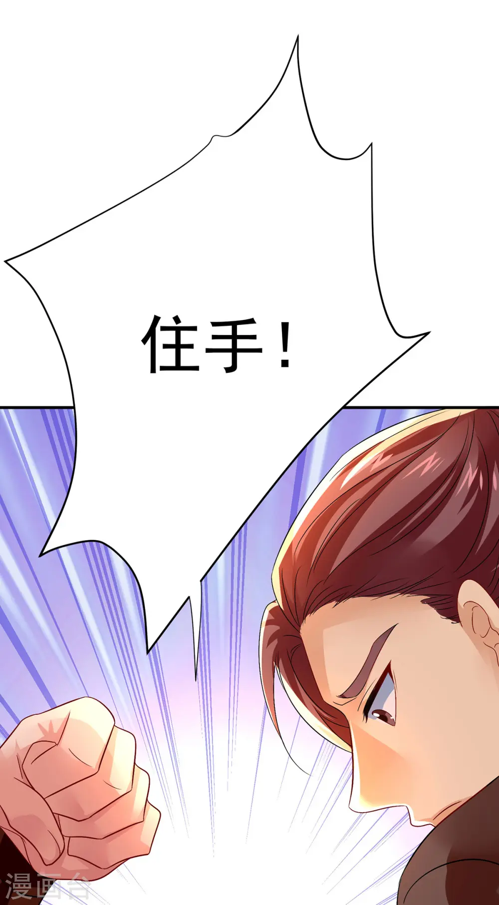 第256话 教训 第21页