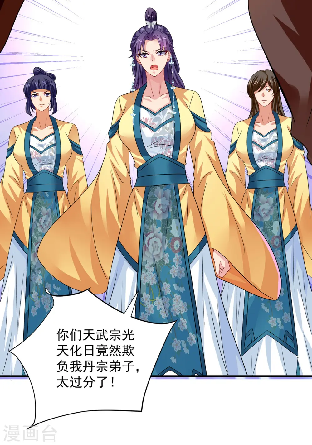 第256话 教训 第22页