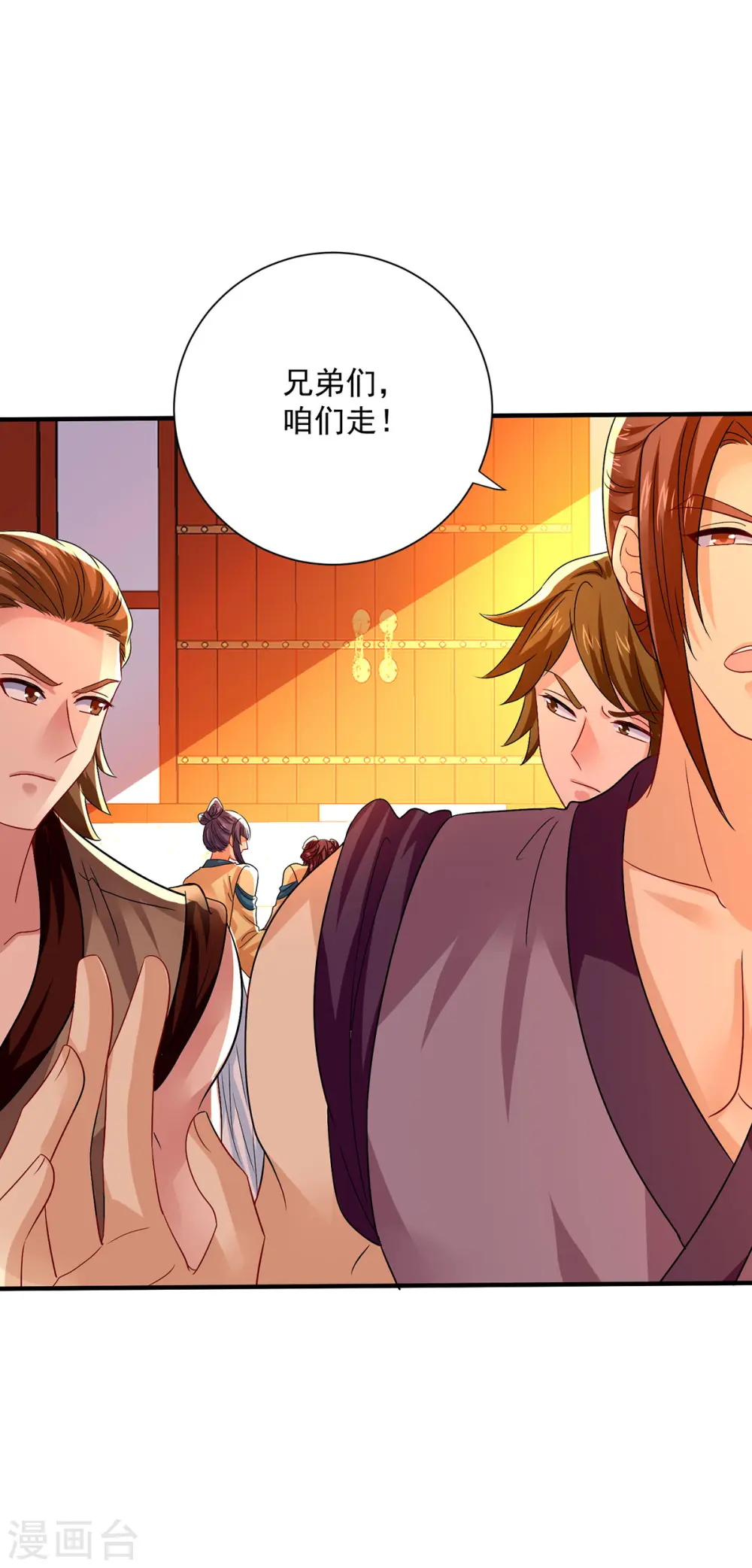 第256话 教训 第27页