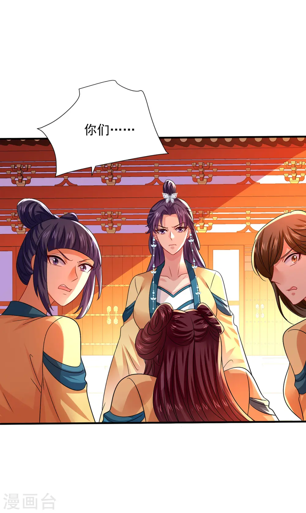 第256话 教训 第28页