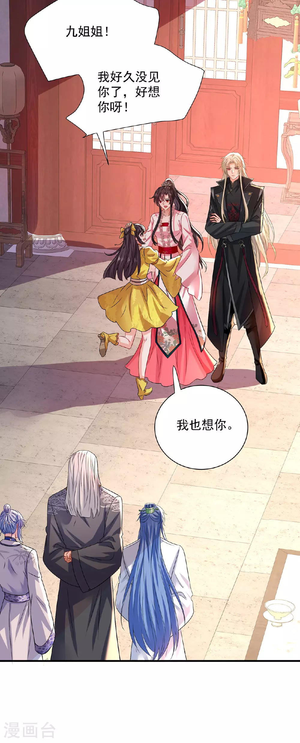 第257话 她有我保护 第2页