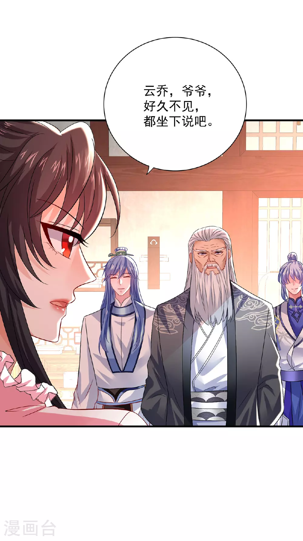 第257话 她有我保护 第3页