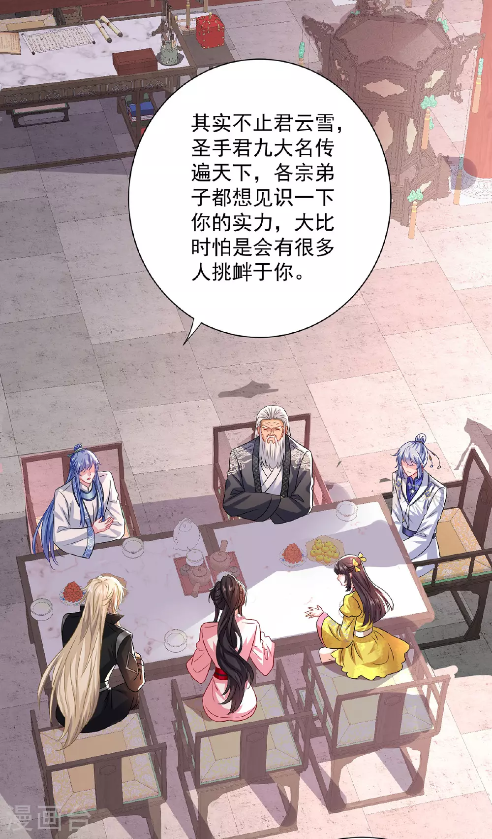 第257话 她有我保护 第10页