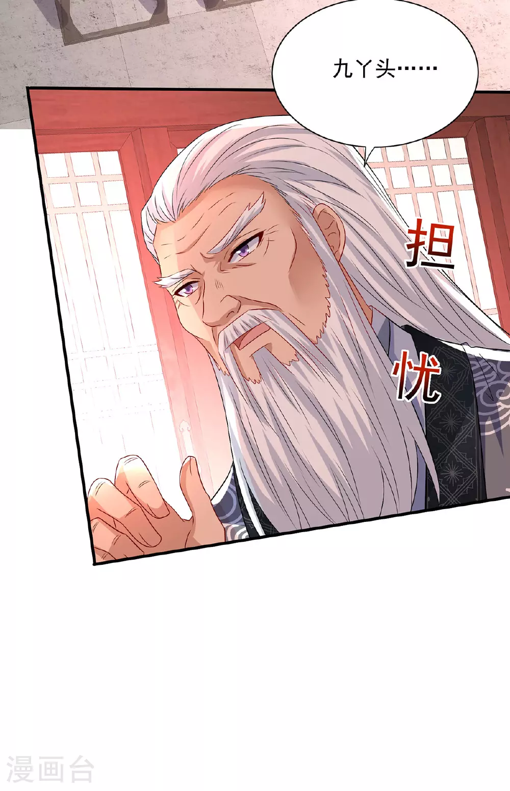 第257话 她有我保护 第11页