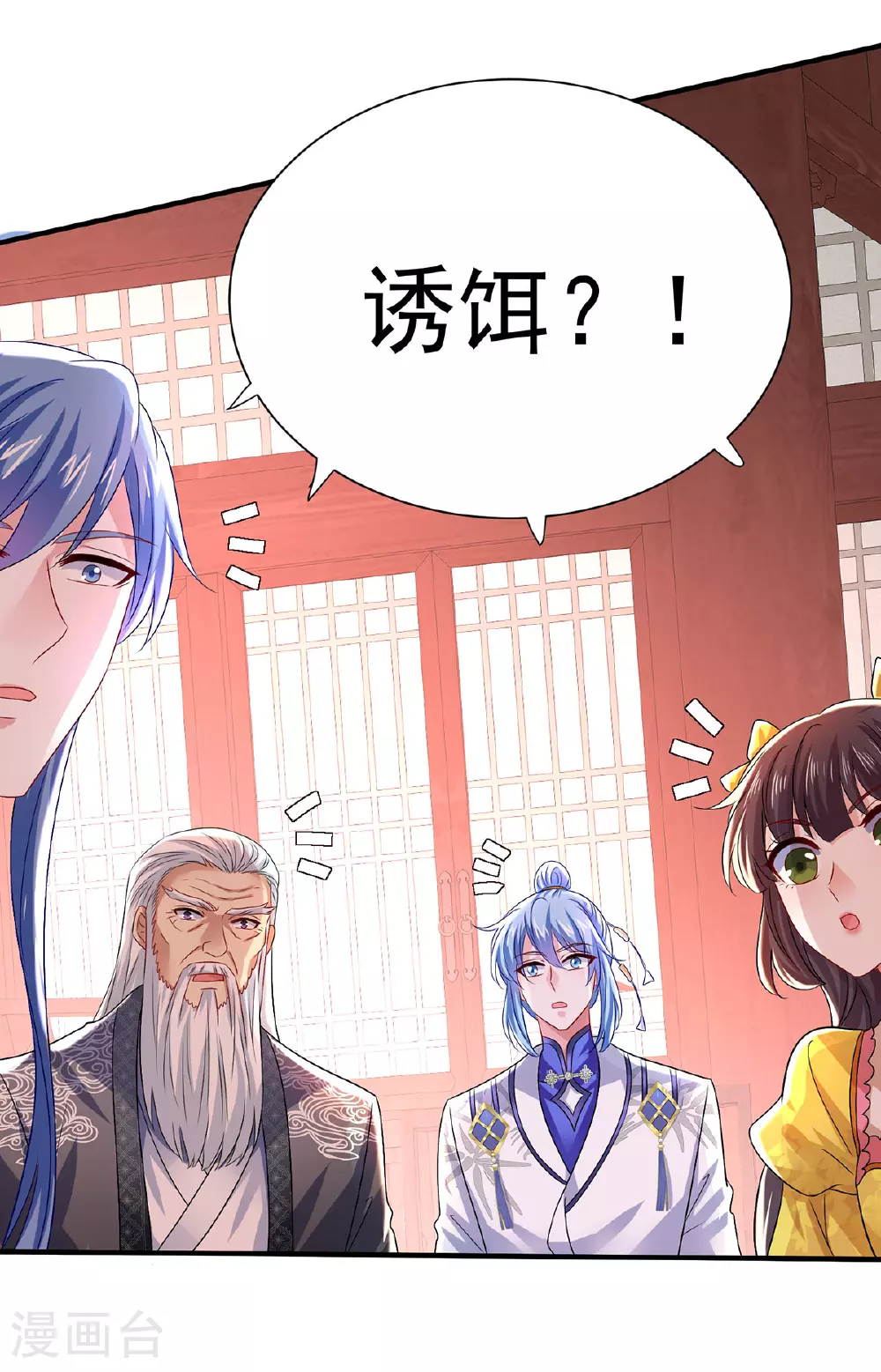 第257话 她有我保护 第14页