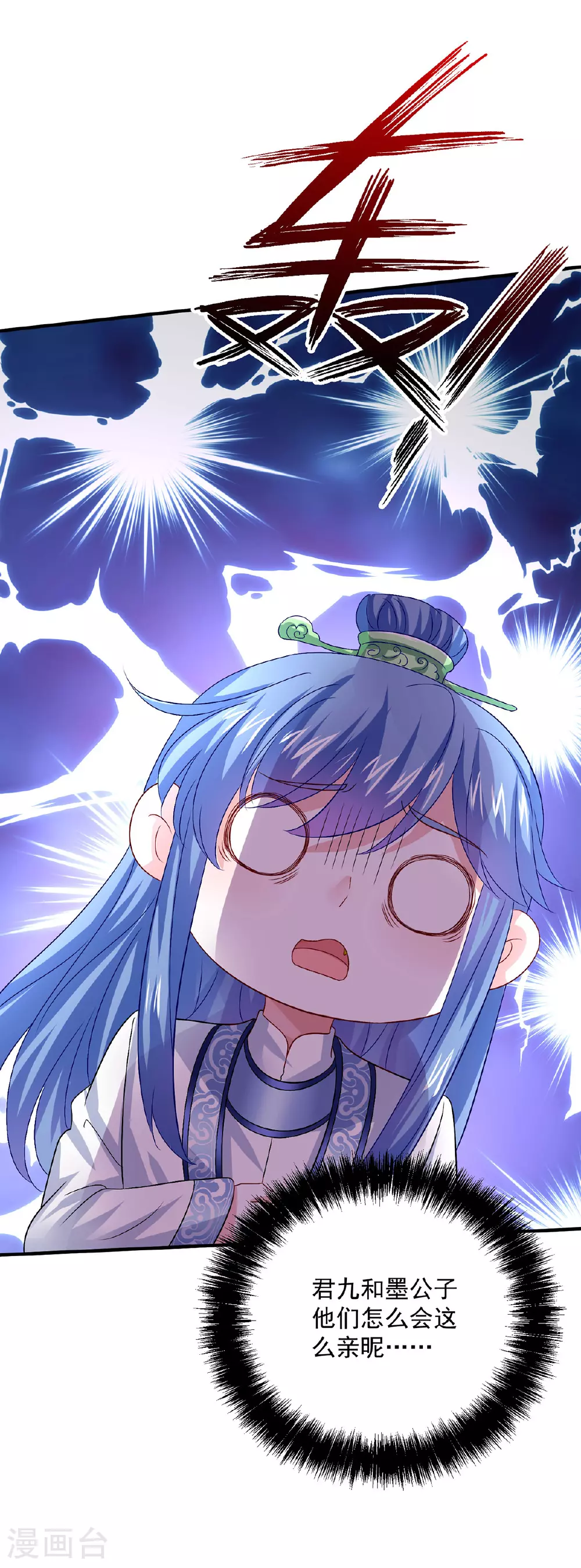 第257话 她有我保护 第20页