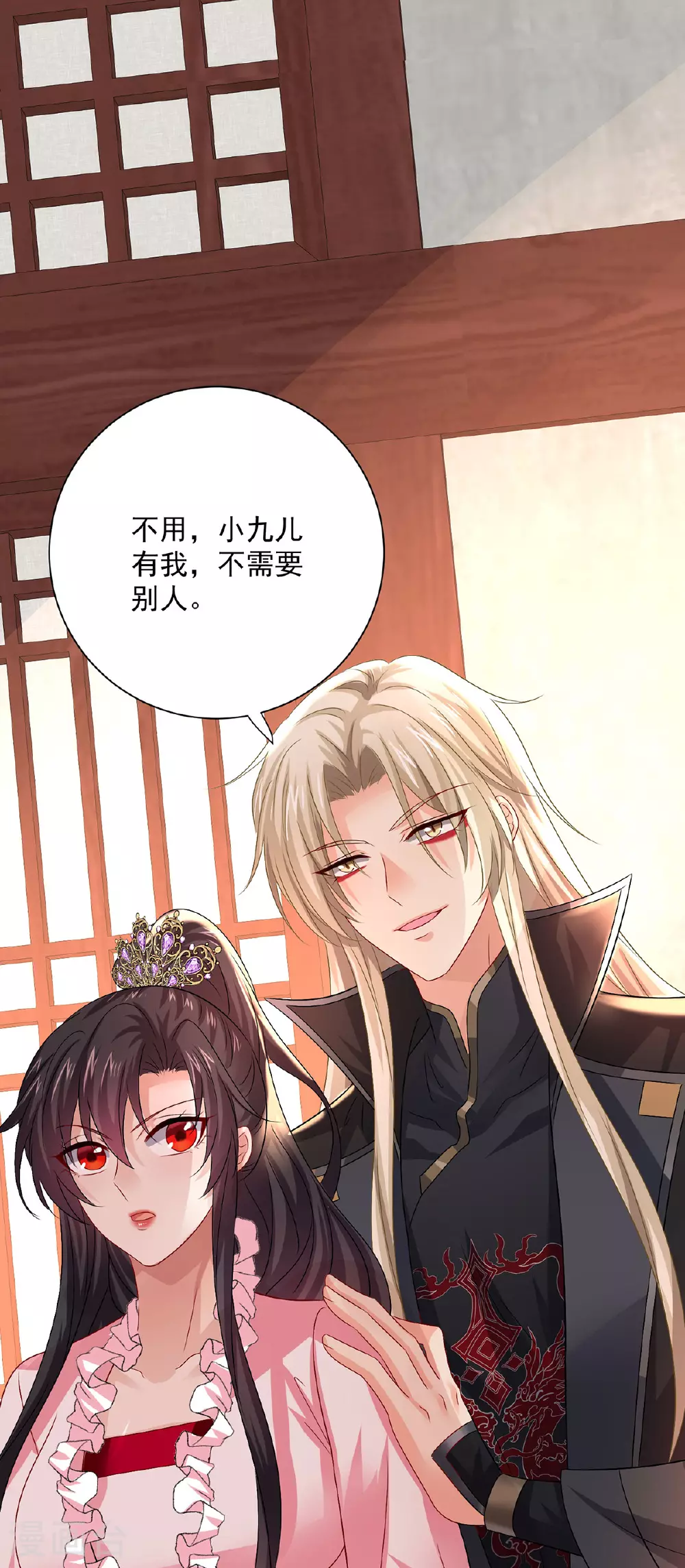 第257话 她有我保护 第25页