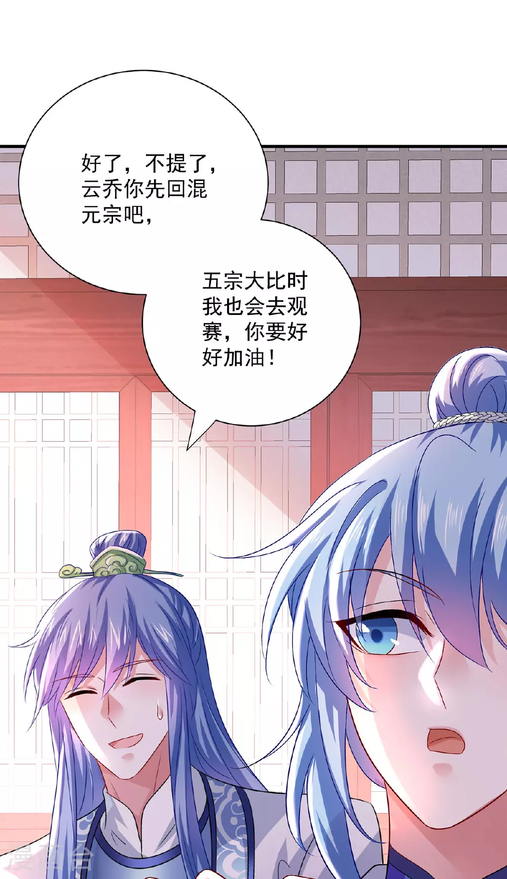 第258话 遇埋伏 第3页