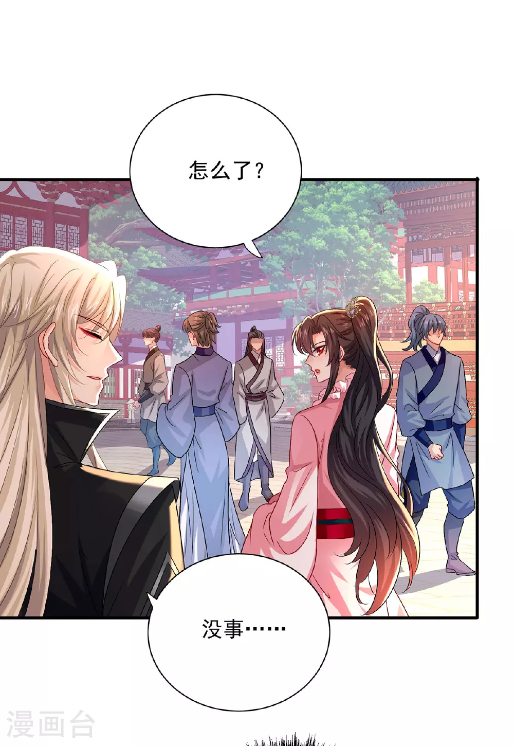 第258话 遇埋伏 第10页
