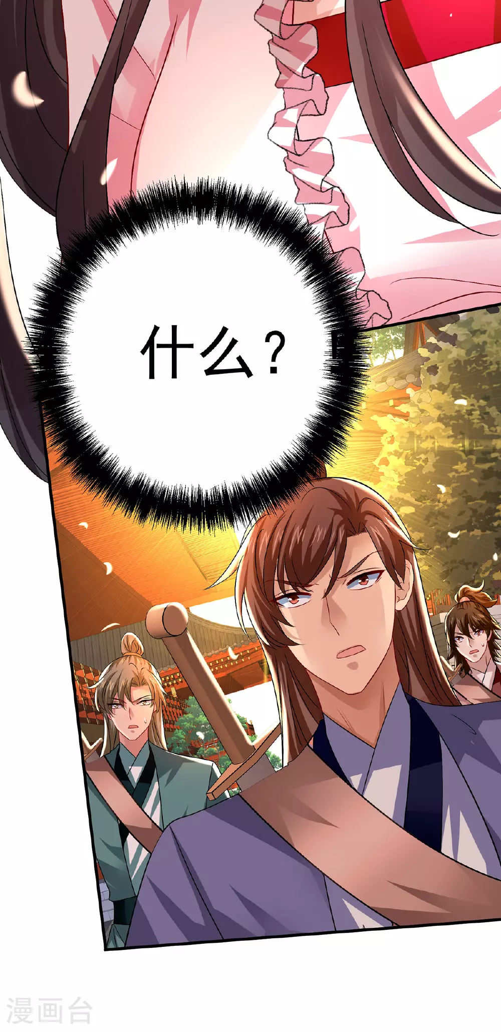 第258话 遇埋伏 第19页