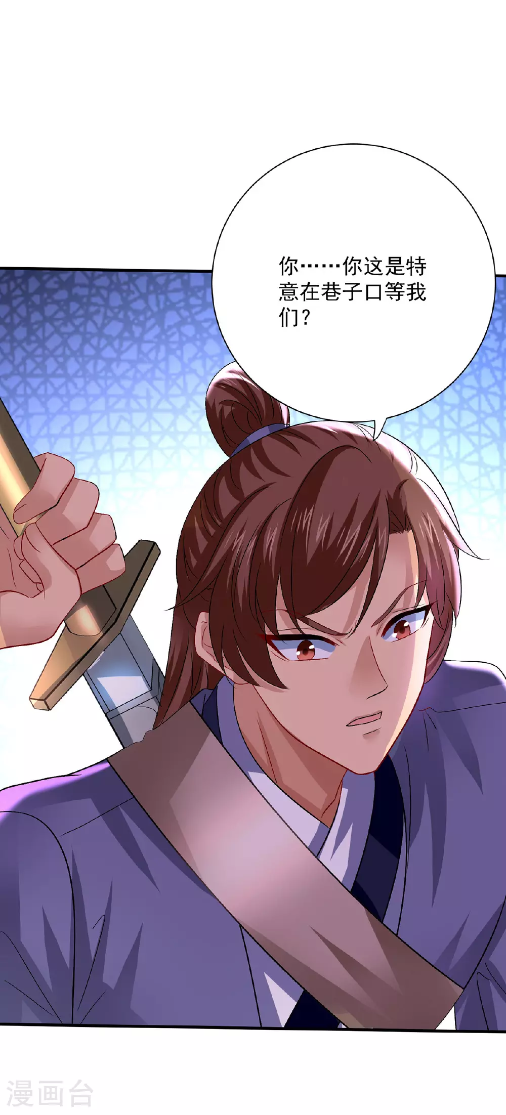 第258话 遇埋伏 第20页