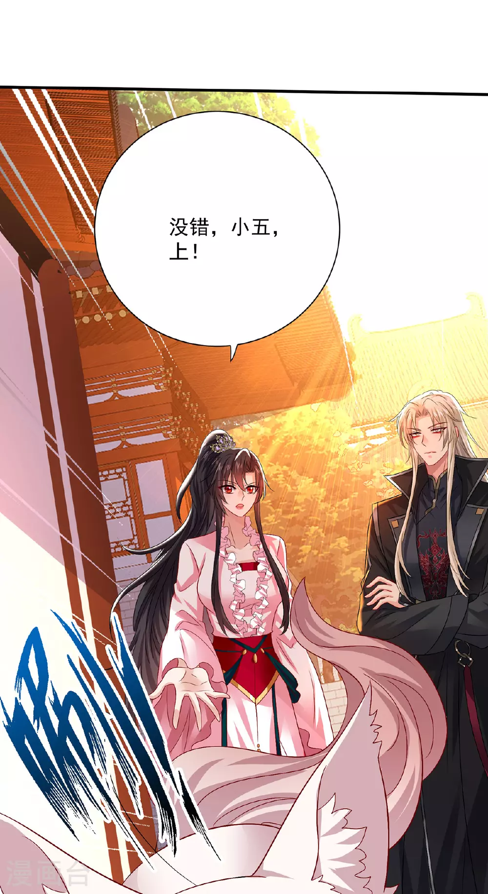 第258话 遇埋伏 第21页