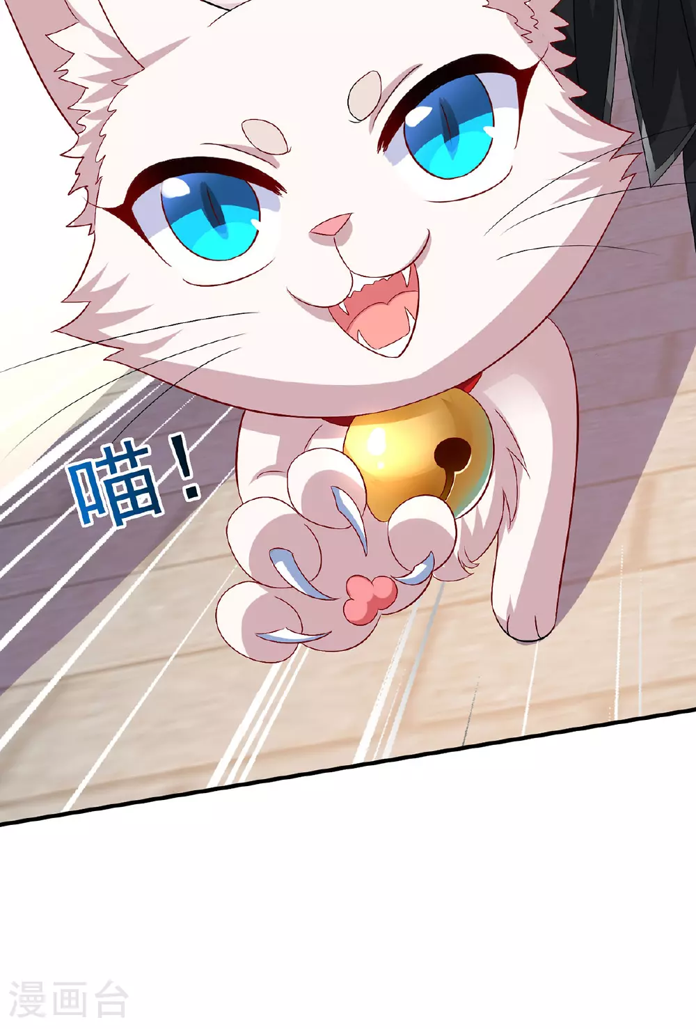 第258话 遇埋伏 第22页
