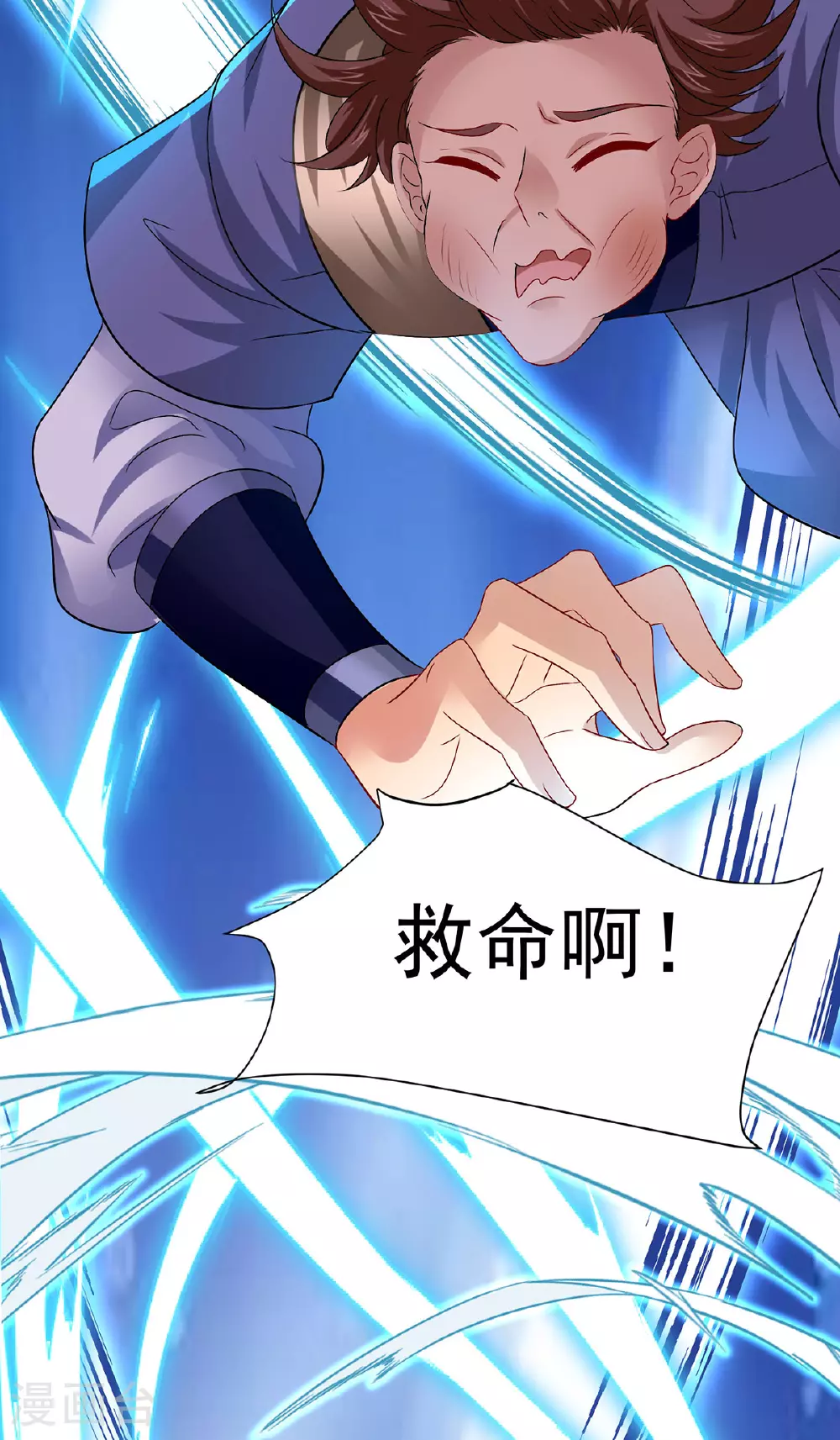 第258话 遇埋伏 第27页