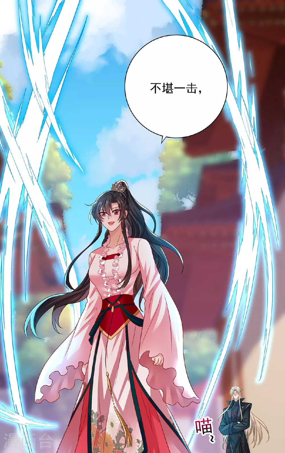 第258话 遇埋伏 第29页