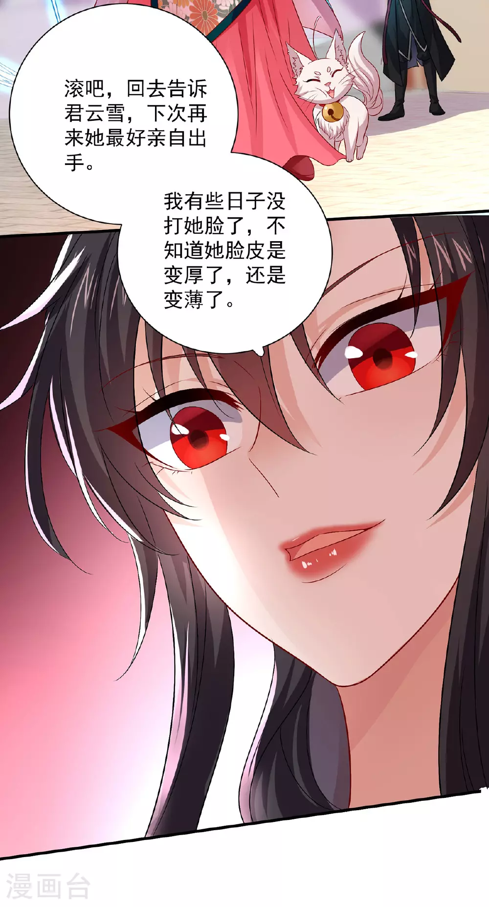 第258话 遇埋伏 第30页