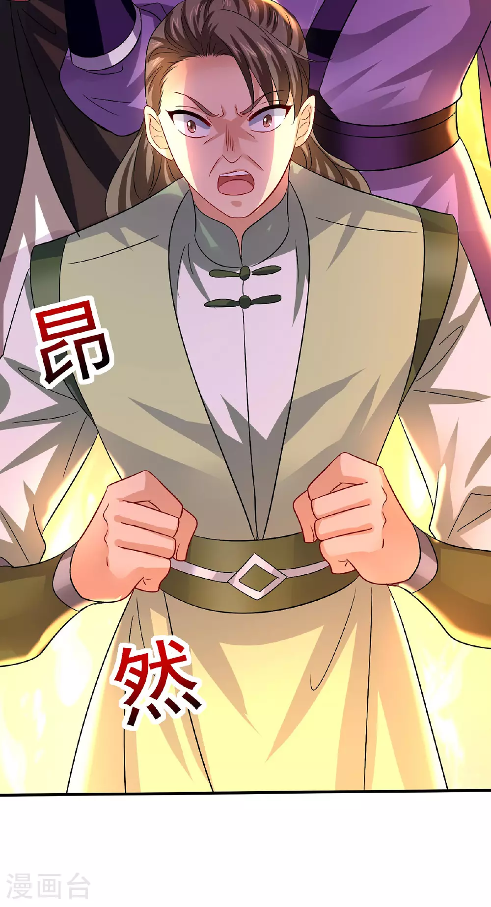第259话 吃醋了 第9页