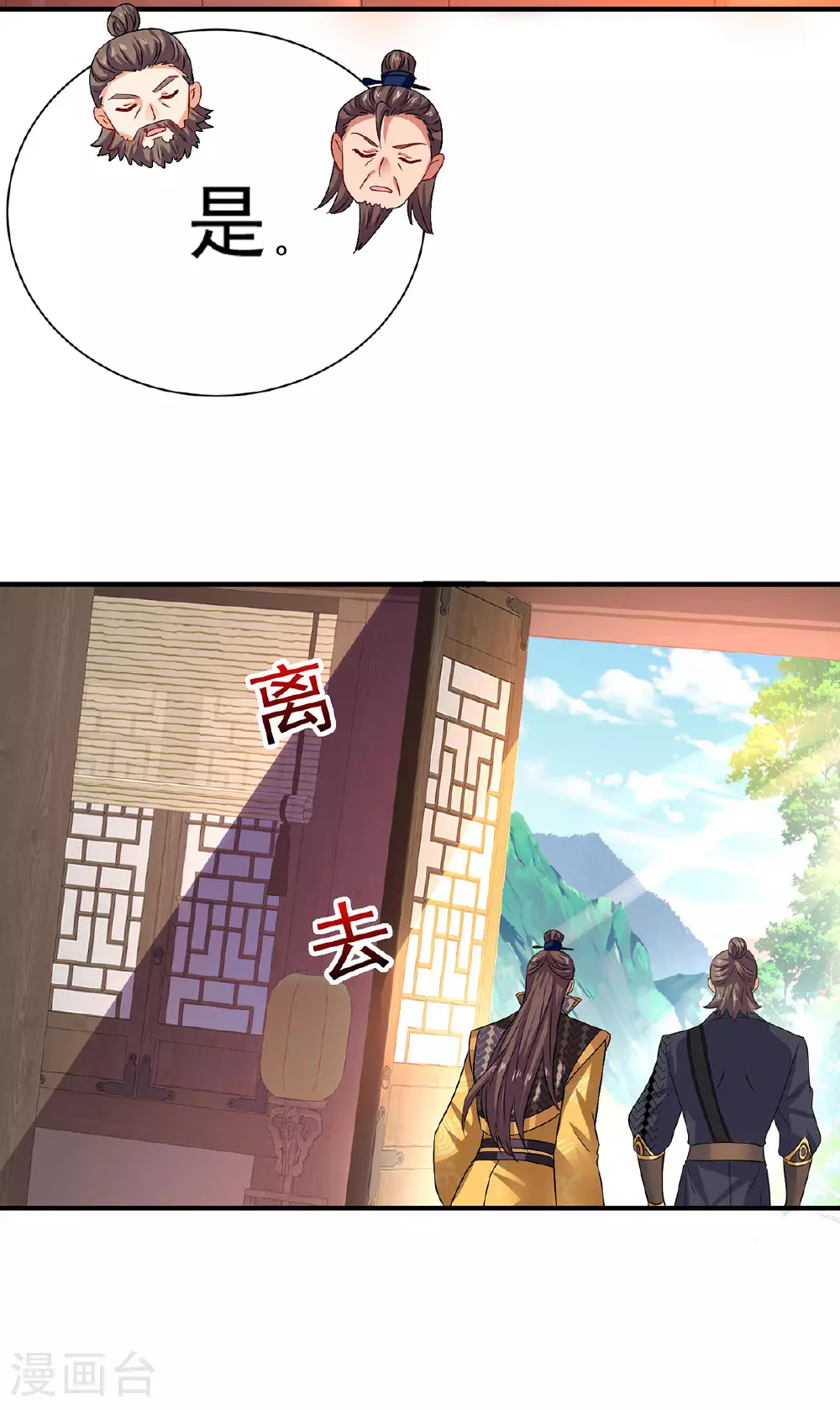 第259话 吃醋了 第16页