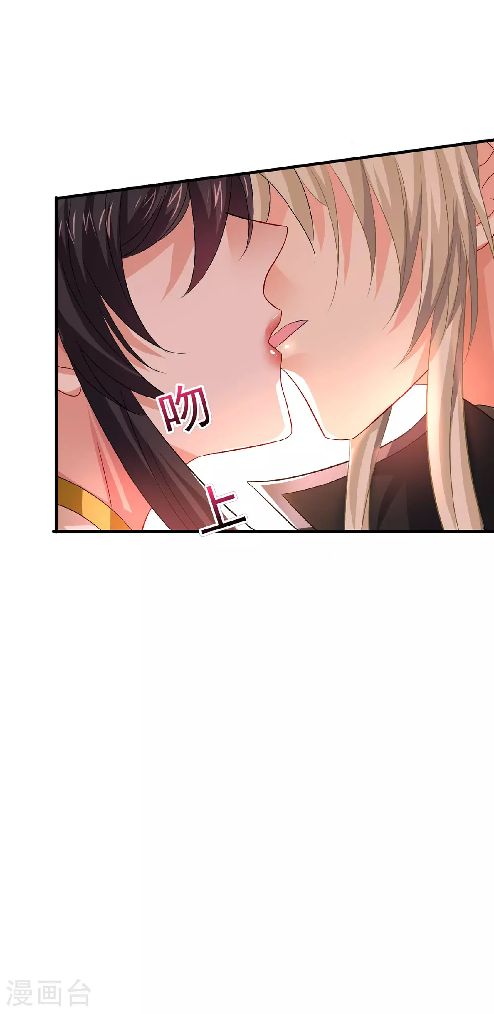 第259话 吃醋了 第33页