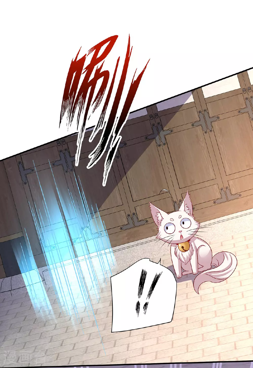 第259话 吃醋了 第37页