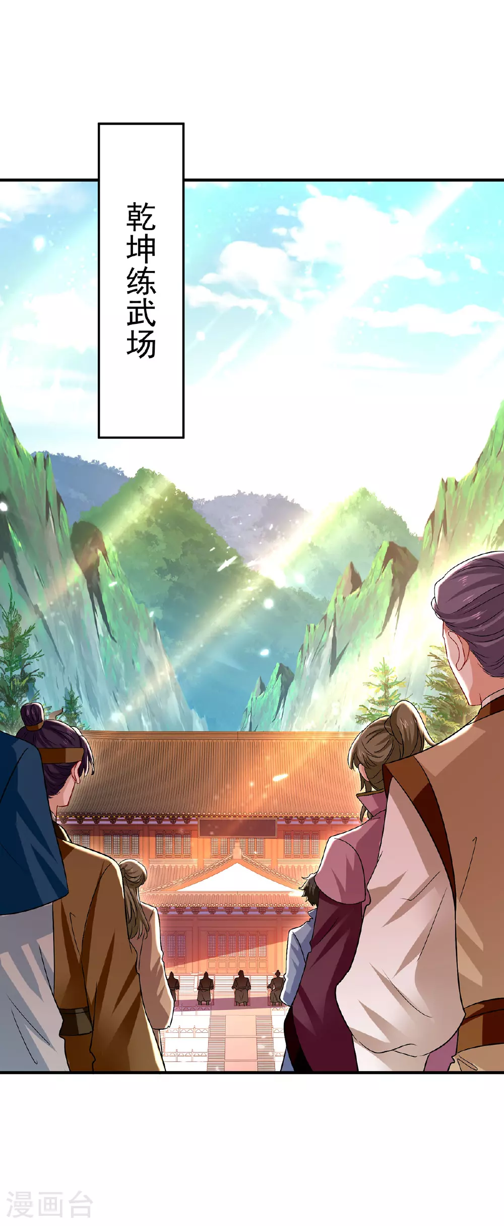 第260话 君九应战 第1页