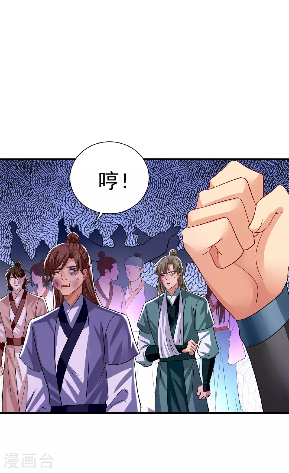 第260话 君九应战 第3页