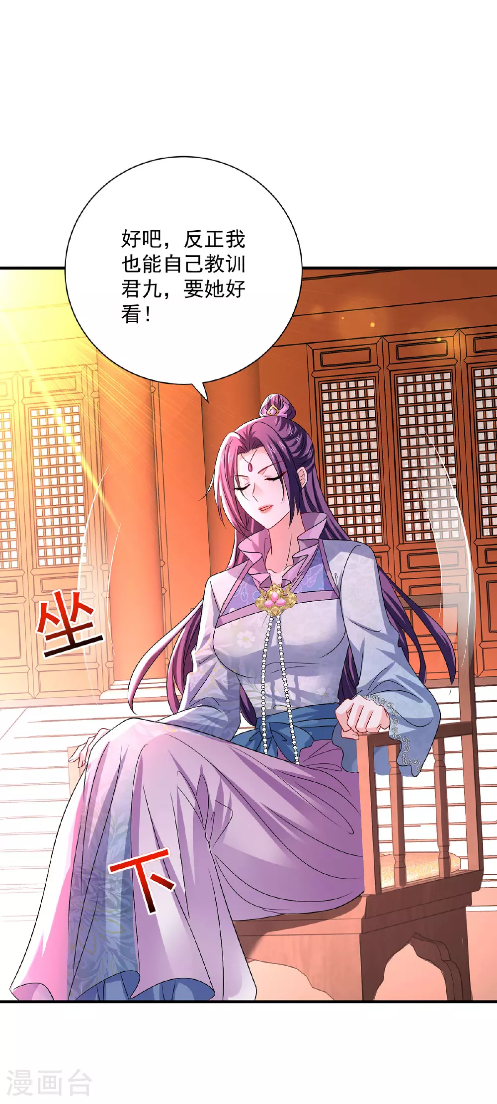 第260话 君九应战 第9页